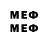 Мефедрон 4 MMC Isah Tafida