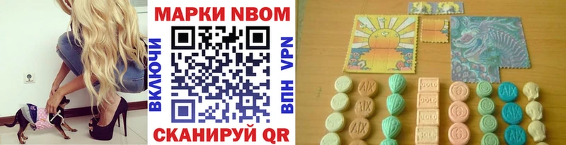 Марки NBOMe 1,8мг  купить  цена  Назрань 
