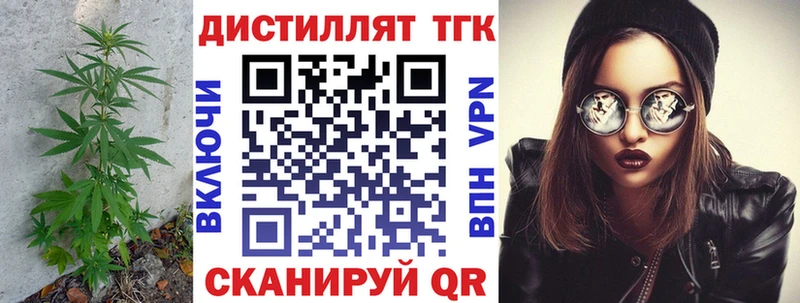 купить   Назрань  Дистиллят ТГК вейп с тгк 